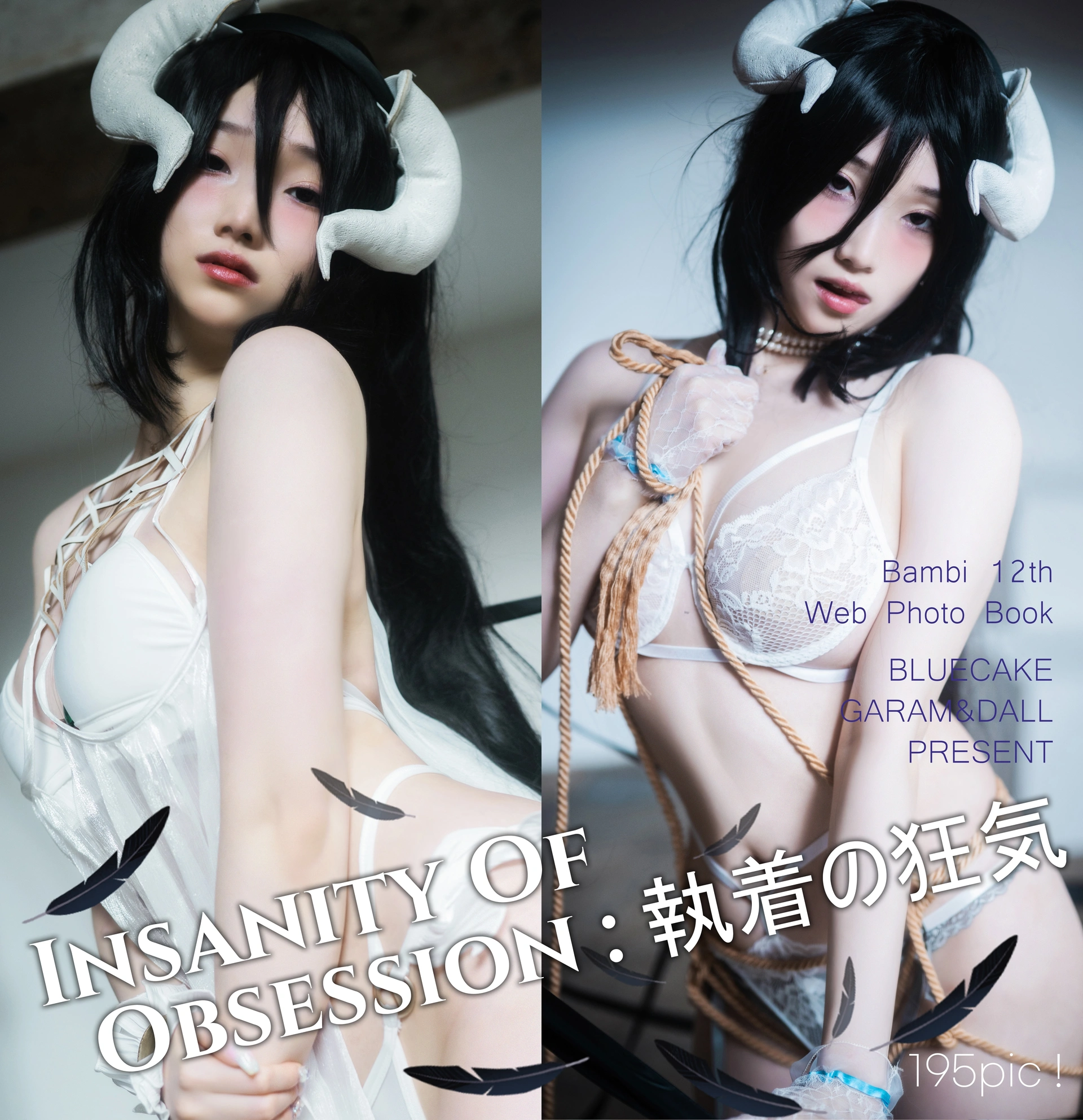BamBi밤비 - NO.96 [BLUECAKE] Albedo 1